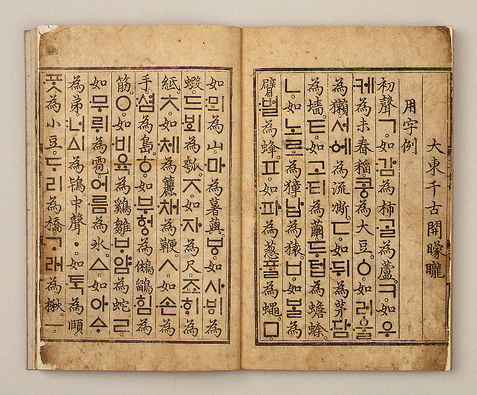 용자례