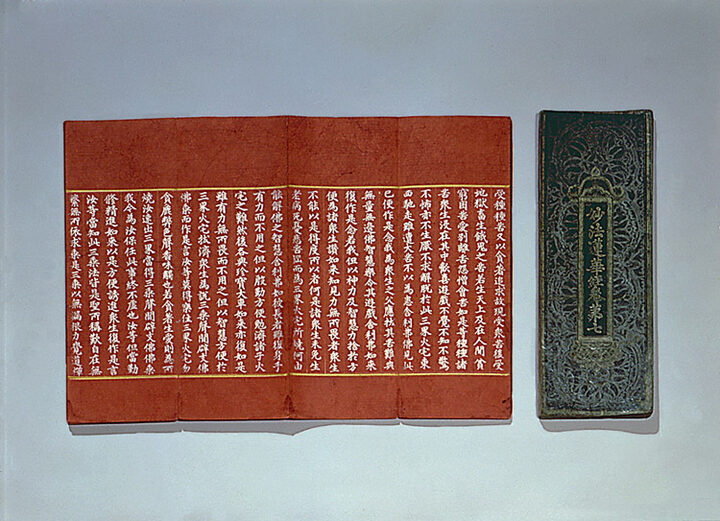 상지은니묘법연화경
