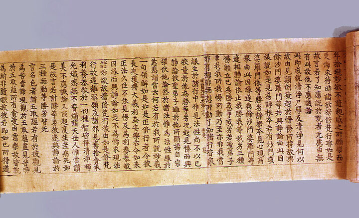 초조본 현양성교론 권11