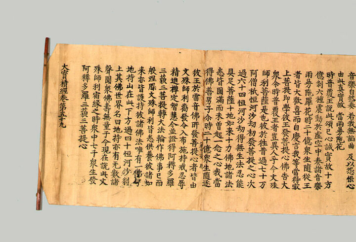 대보적경(권59)
