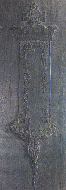 명문