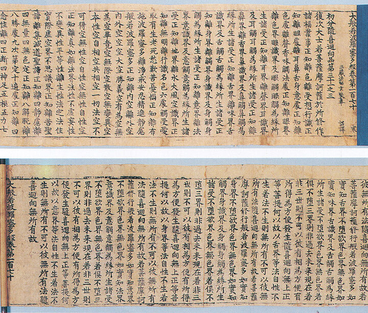 권제170의권수및권말
