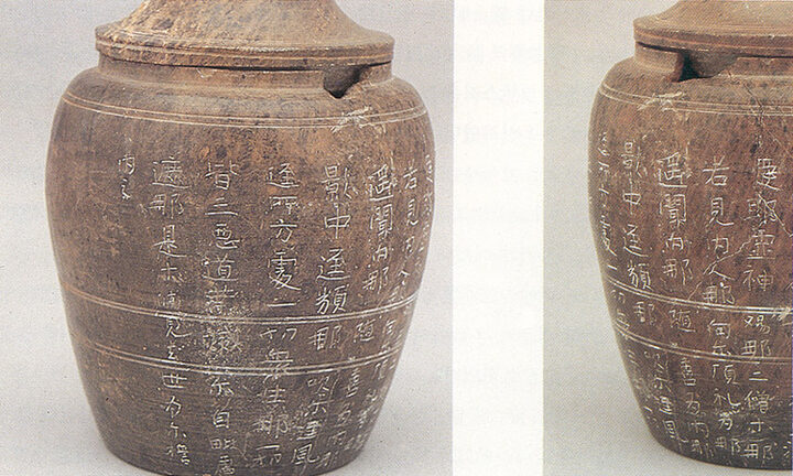 명문(말)