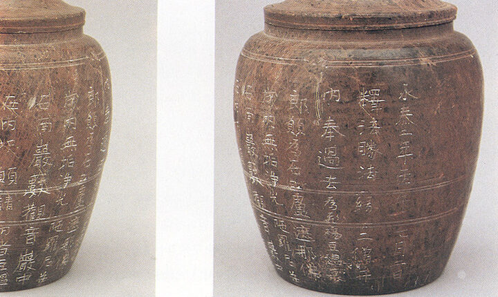 명문(서)