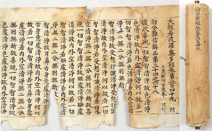 초조본 대반야바라밀다경 권249_표지및권수