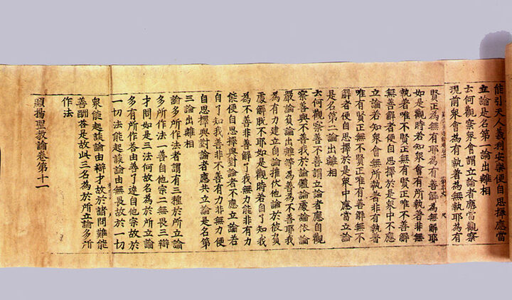 초조본 유가사지론 권17