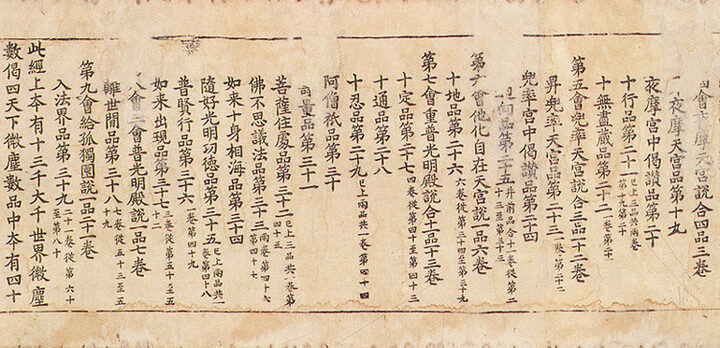 총목차(칠처구회)
