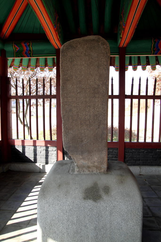 충주 고구려비