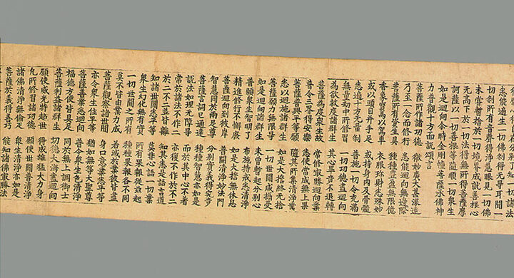 초조본대방광불화엄경주본(권제29)