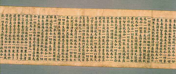 초조본대방광불화엄경주본(권제29)