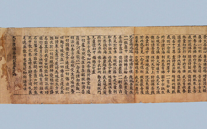초조본 대방광불화엄경 주본  권74