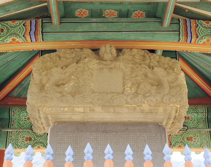 보령 성주사지 낭혜화상탑비(이수) 상단
