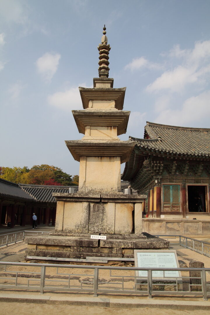 불국사 삼층석탑 정면