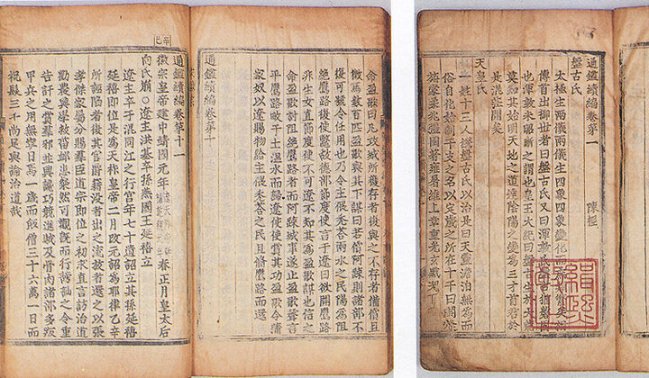 권1과 권10의 권수