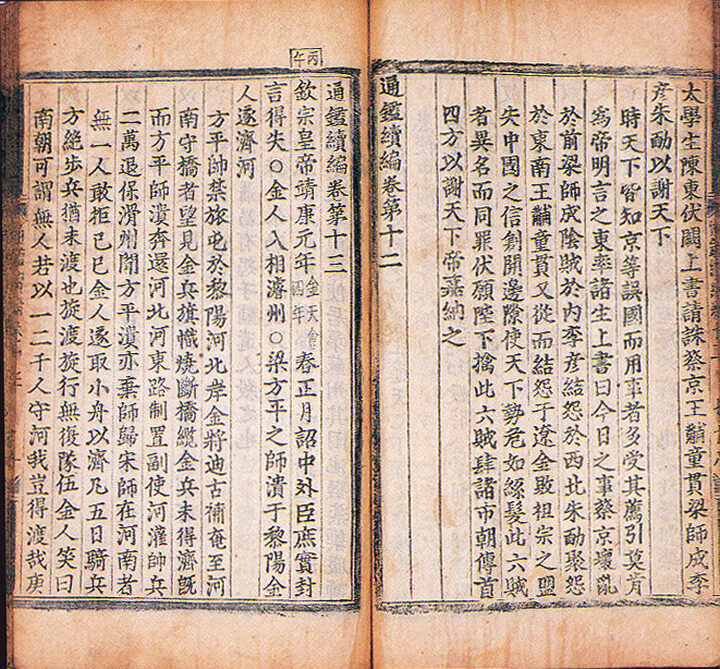 권12의 권말과 권13의 권수