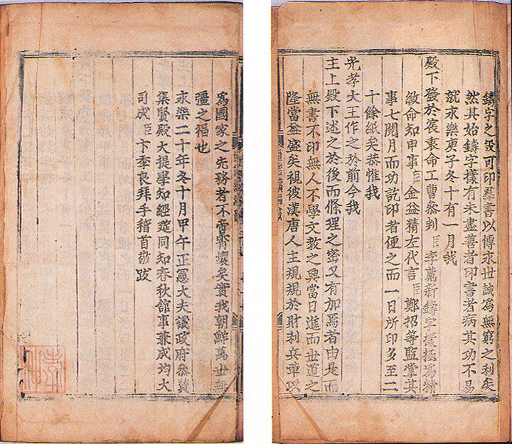 변계량발문
