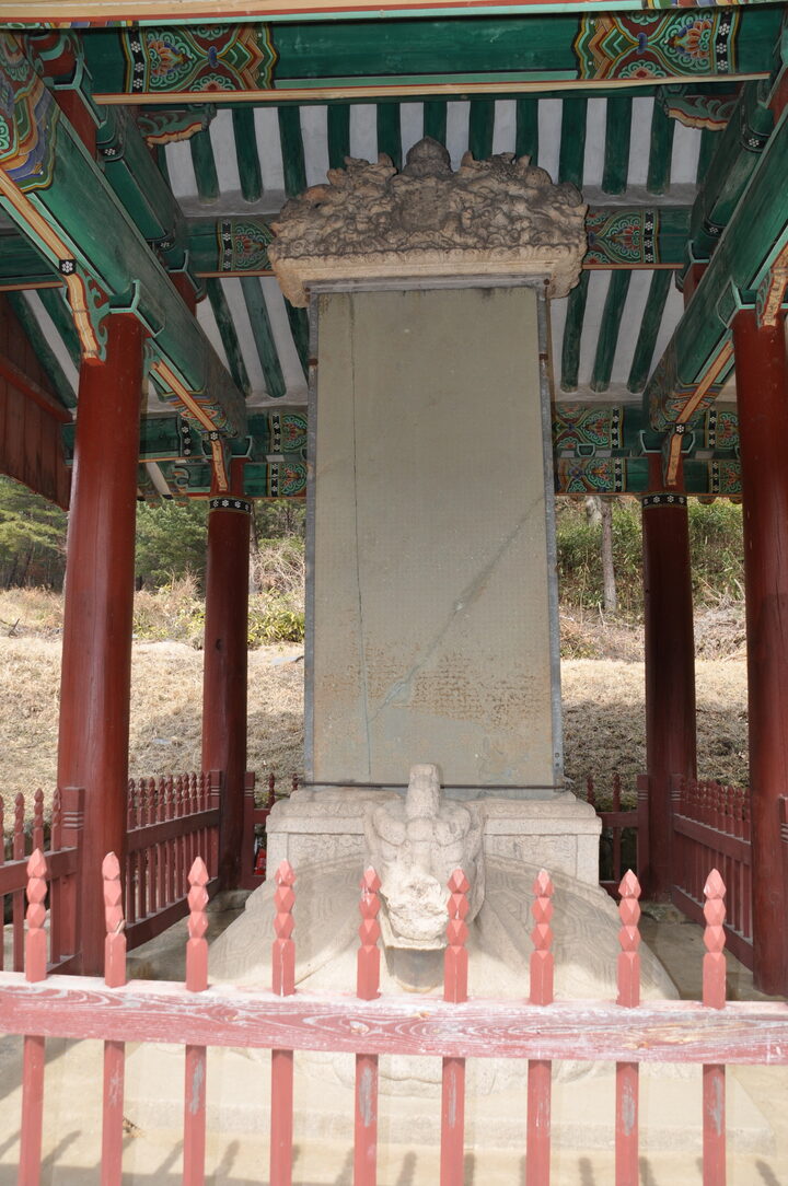 문경 봉암사 지증대사탑비