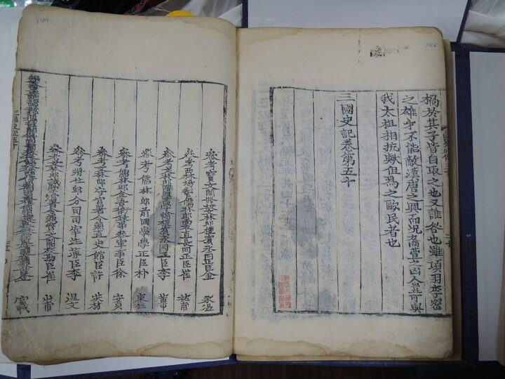 국보 삼국사기