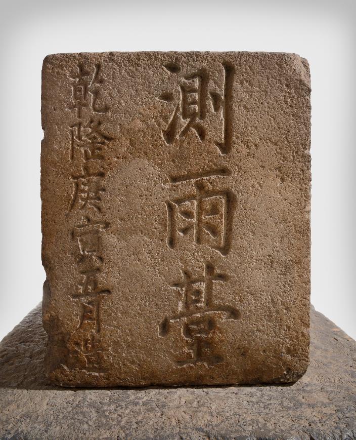 국보 대구 경상감영 측우대