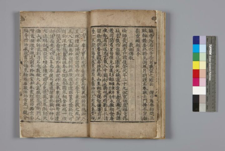 국보 삼국유사 권4~5
