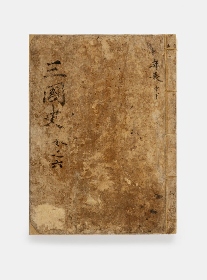 국보_삼국사기_신국보보물전2017-2019 특별전 도록29