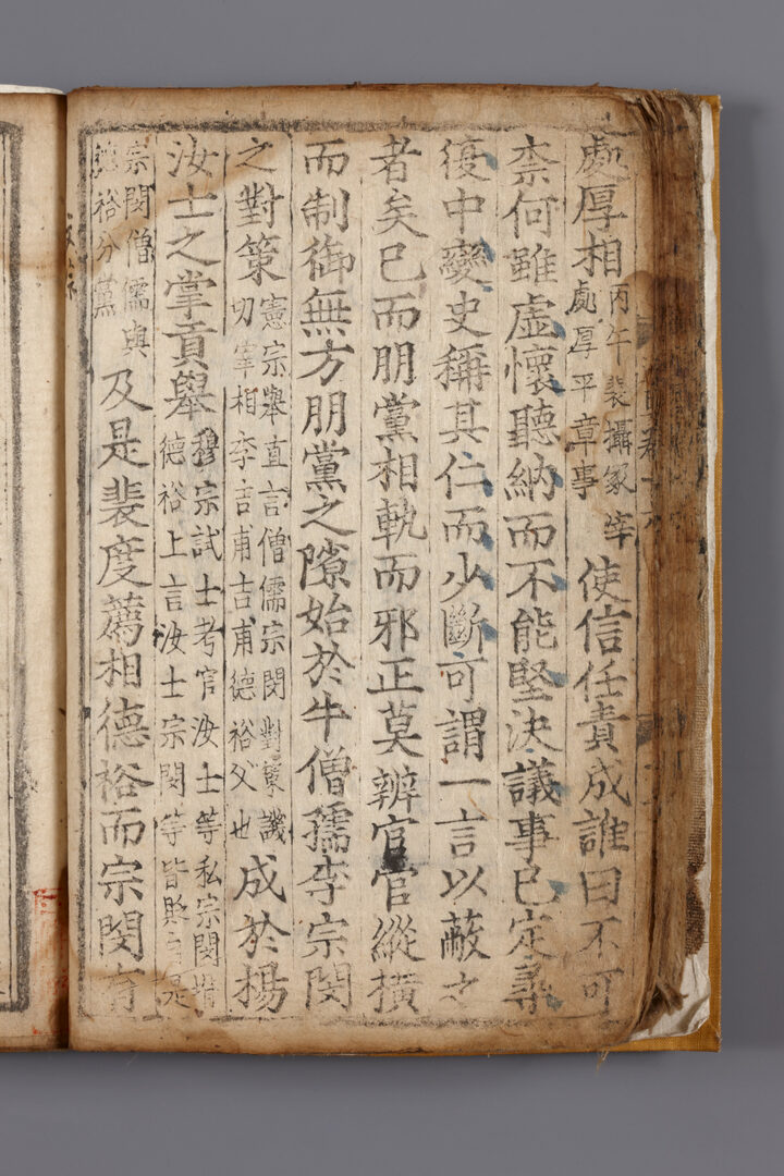 국보_십칠사찬고금통요 권16_010_문화재대관(국보)