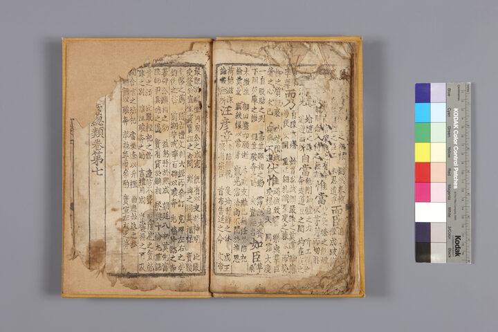국보_송조표전총류 권7_005_문화재대관(국보)