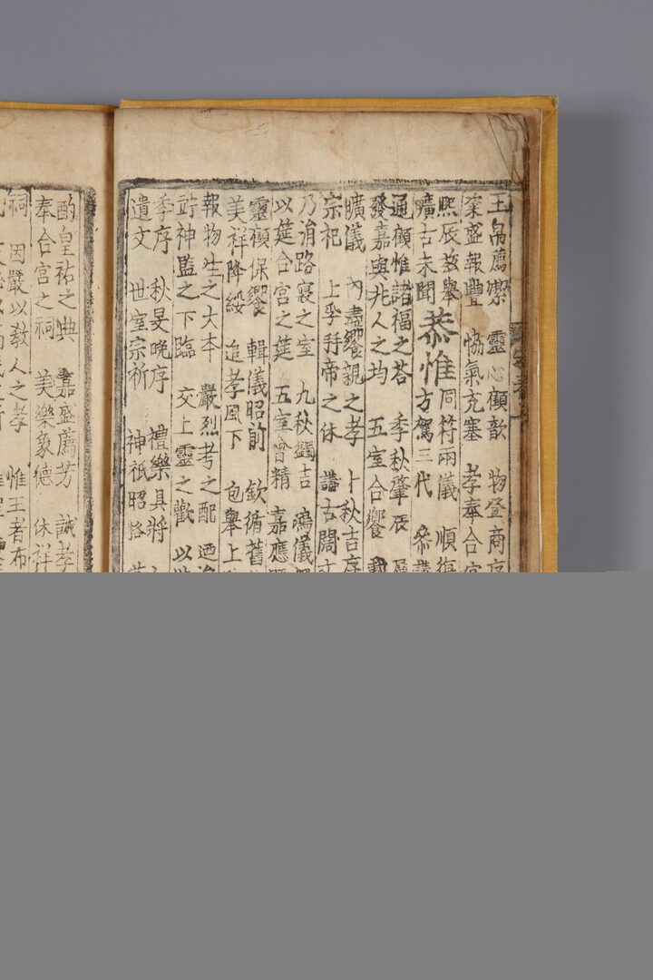 국보_송조표전총류 권7_008_문화재대관(국보)