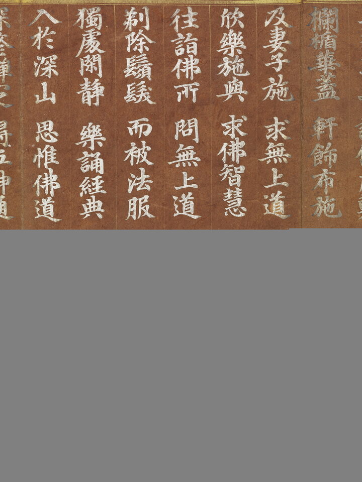 국보_상지은니 묘법연화경_185-10_문화재대관(국보)