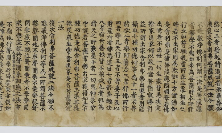 국보_초조본 대보적경 권59_(5)_문화재대관(국보)