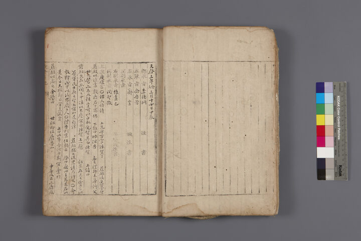 국보_승정원일기_004_문화재대관(국보)
