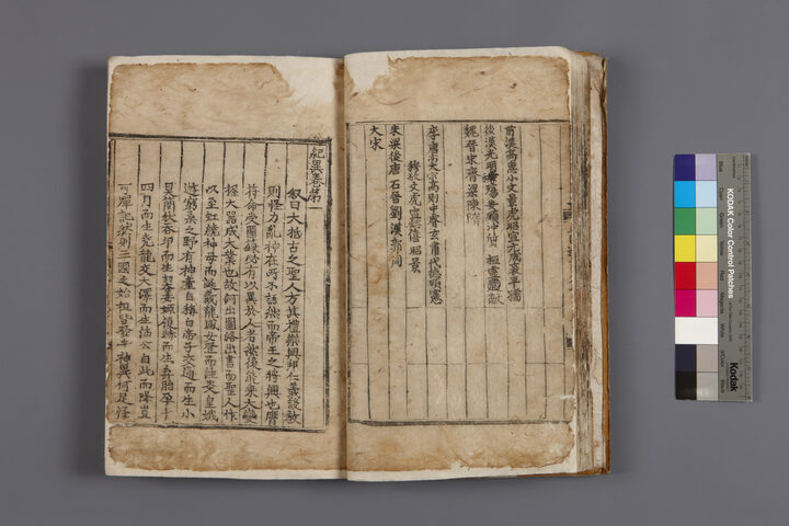 국보_삼국유사_권제1-5_003_문화재대관(국보)