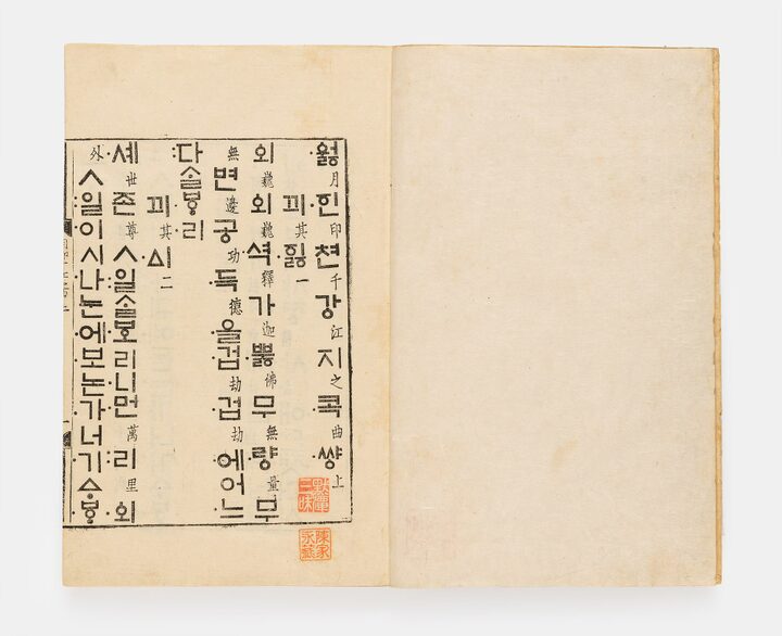 국보 월인천강지곡