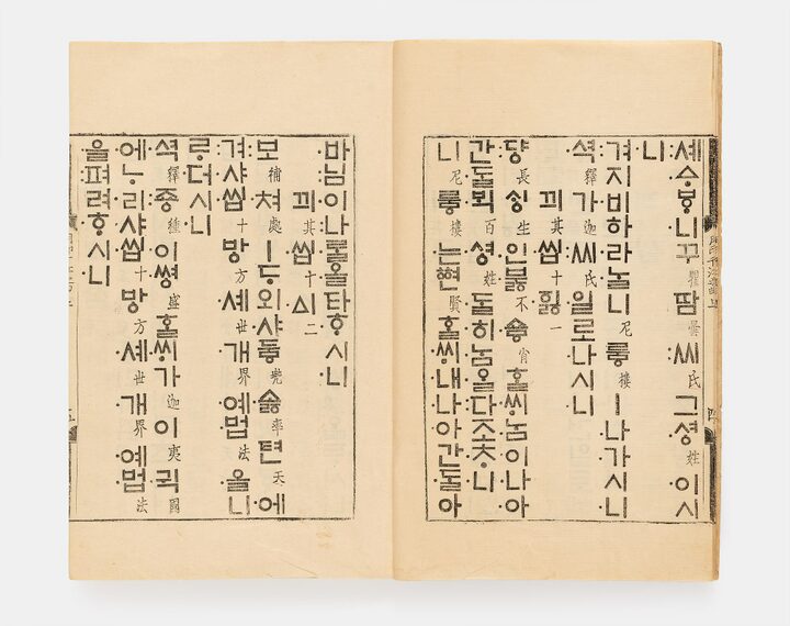 국보 월인천강지곡