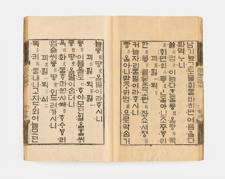 국보 월인천강지곡