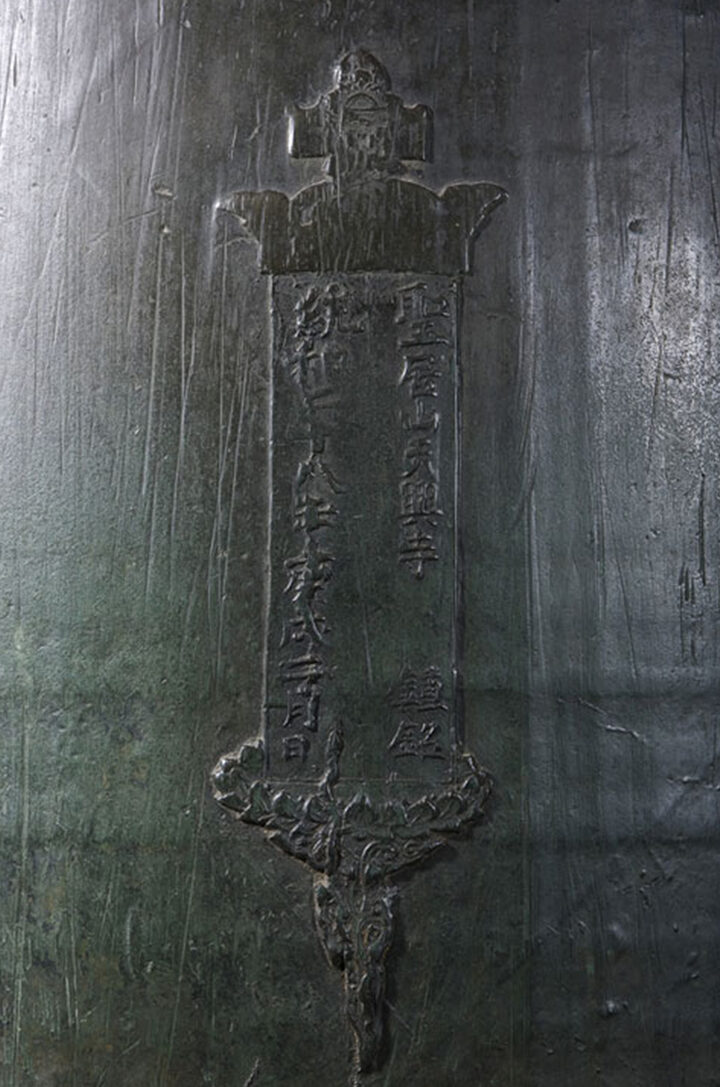 국보_성거산 천흥사명 동종(2014년 국보 동산 앱사진)005