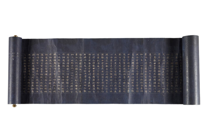 감지은니 불공견삭신변진언경 권13(2014년 국보 동산 앱사진)