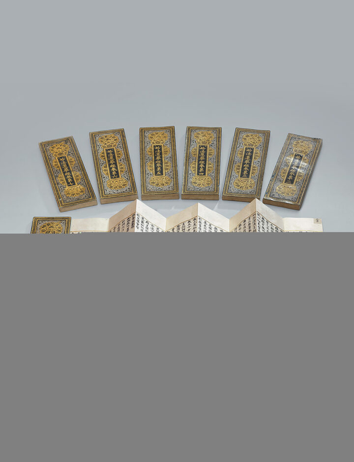 국보 백지묵서묘법연화경(2014년 국보 동산 앱사진)