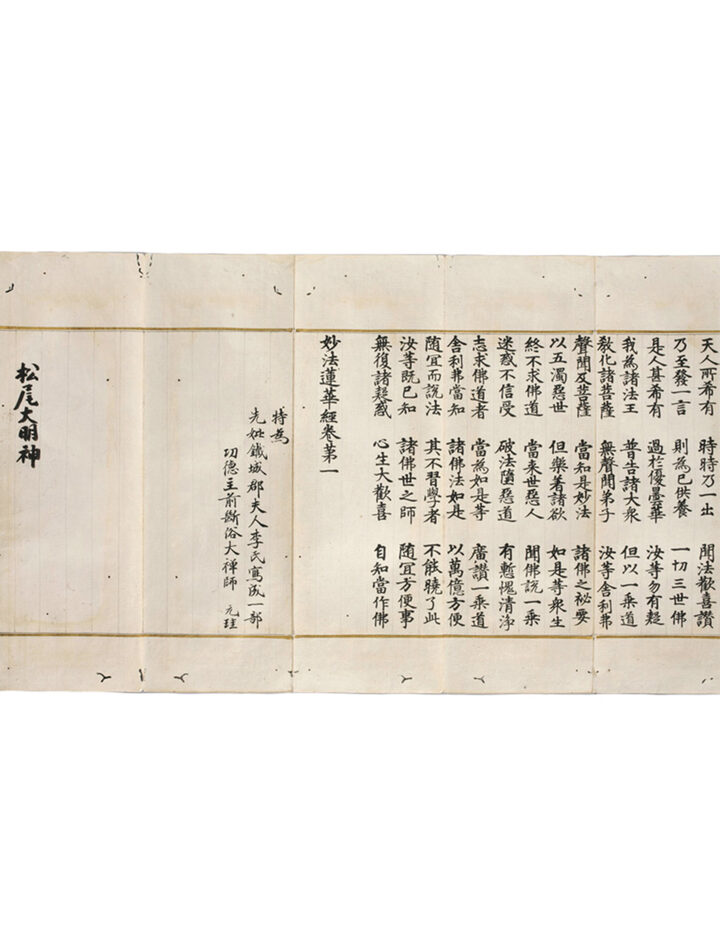 국보 백지묵서묘법연화경(2014년 국보 동산 앱사진)