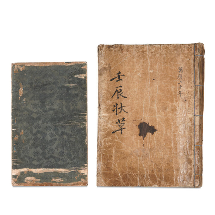 국보 이순신 난중일기 및 서간첩 임진장초(2014년 국보 동산 앱사진)