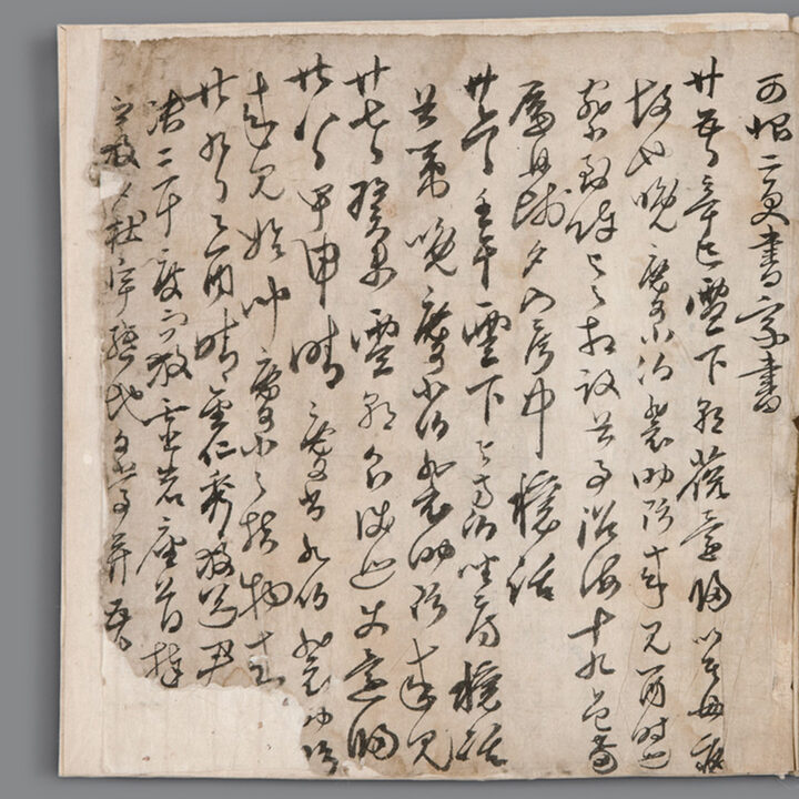 국보 이순신 난중일기 및 서간첩 임진장초(2014년 국보 동산 앱사진)