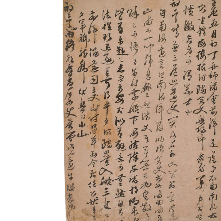 국보 이순신 난중일기 및 서간첩 임진장초(2014년 국보 동산 앱사진)