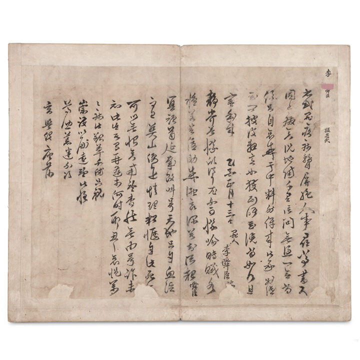 국보 이순신 난중일기 및 서간첩 임진장초(2014년 국보 동산 앱사진)