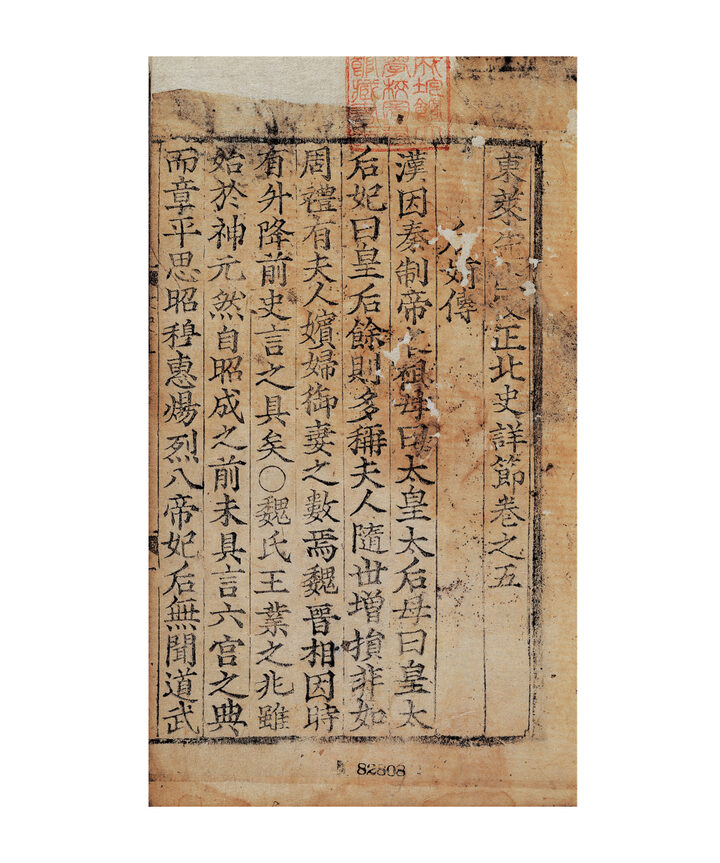 국보 동래선생교정북사상절 권4,5(2014년 국보 동산 앱사진)