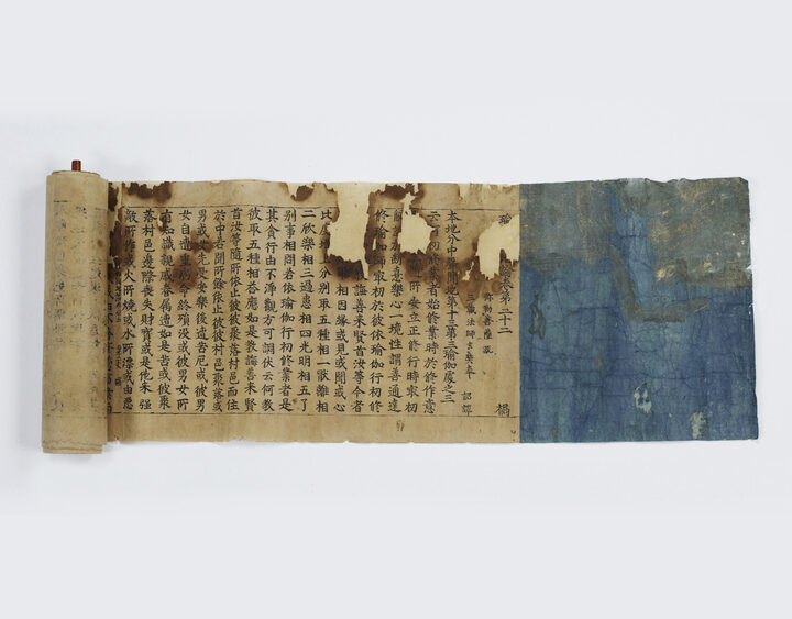 국보 초조본 유가사지론 권32(2014년 국보 동산 앱사진)