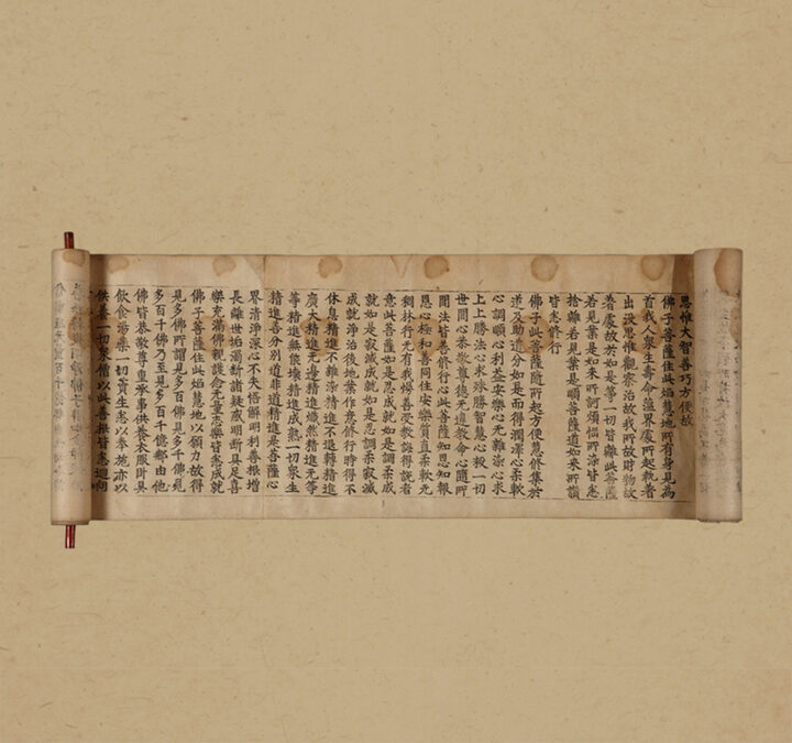 국보 초조본대방광불화엄경 주본 권36(2014년 국보 동산 앱사진)