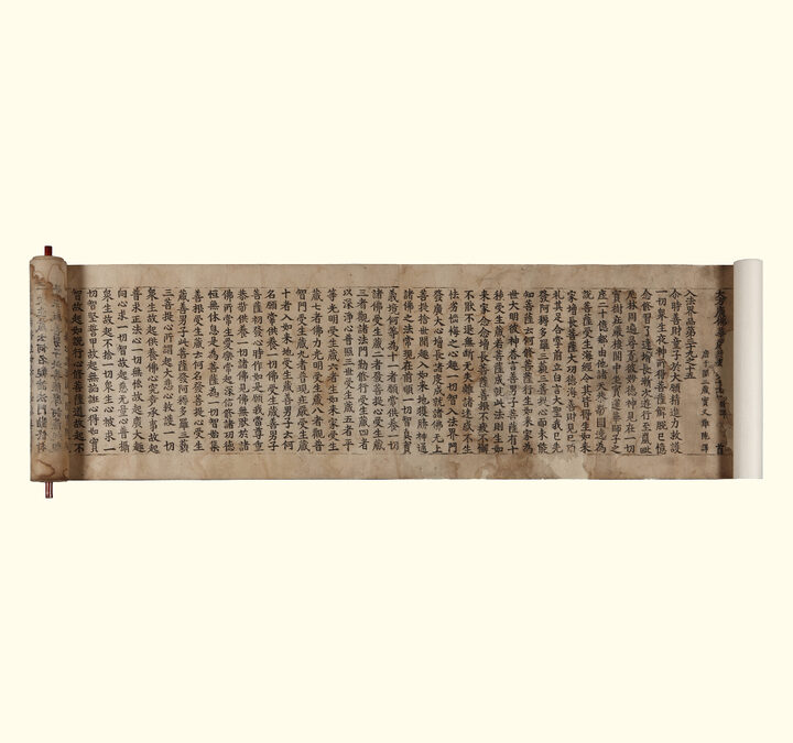 국보 초조본 대방광불화엄경 주본 권74(2014년 국보 동산 앱사진)