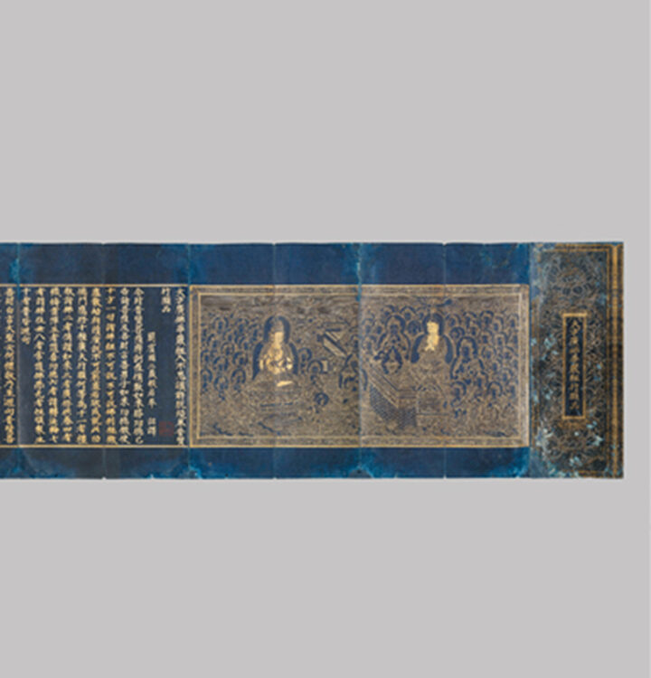 국보 감지금니대방광불화엄경보현행원품(2014년 국보 동산 앱사진)