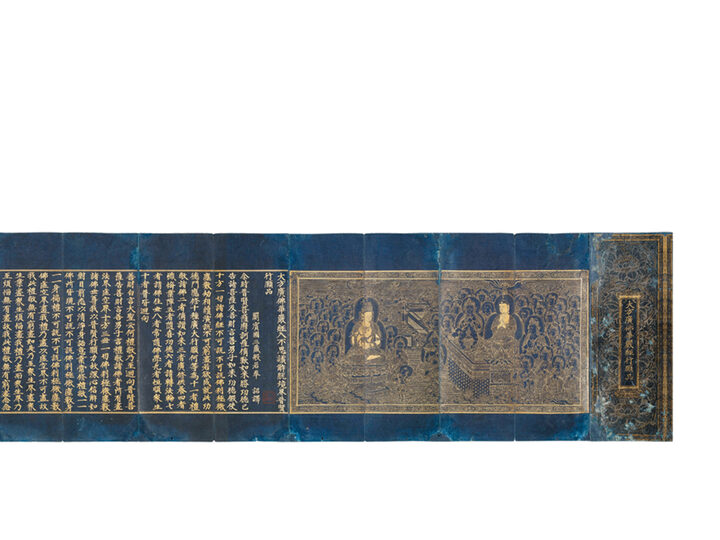 국보 감지금니대방광불화엄경보현행원품(2014년 국보 동산 앱사진)