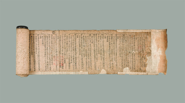 국보 이원길 개국원종공신녹권(2014년 국보 동산 앱사진)